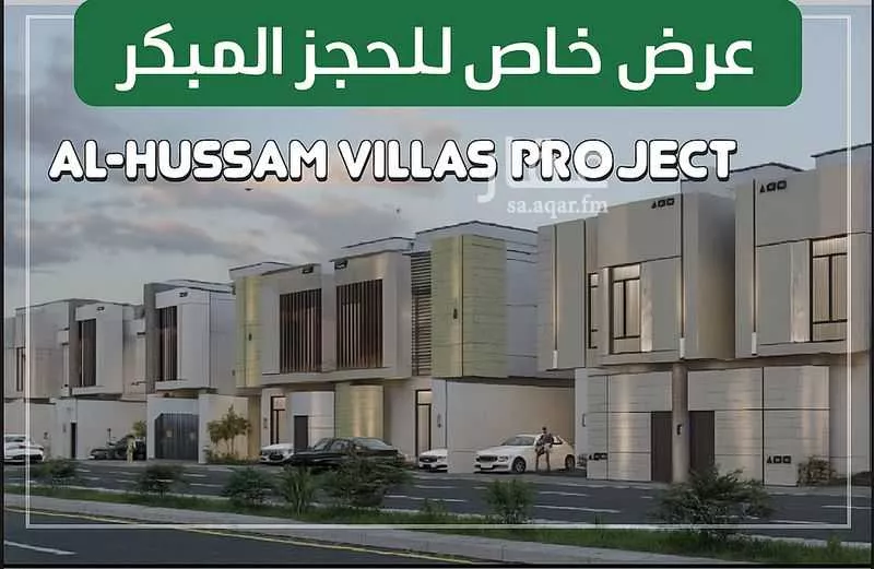 فيلا للبيع في شارع شارع الحسام, حي الحسام, مدينة الدمام, المنطقة الشرقية 1 صورة