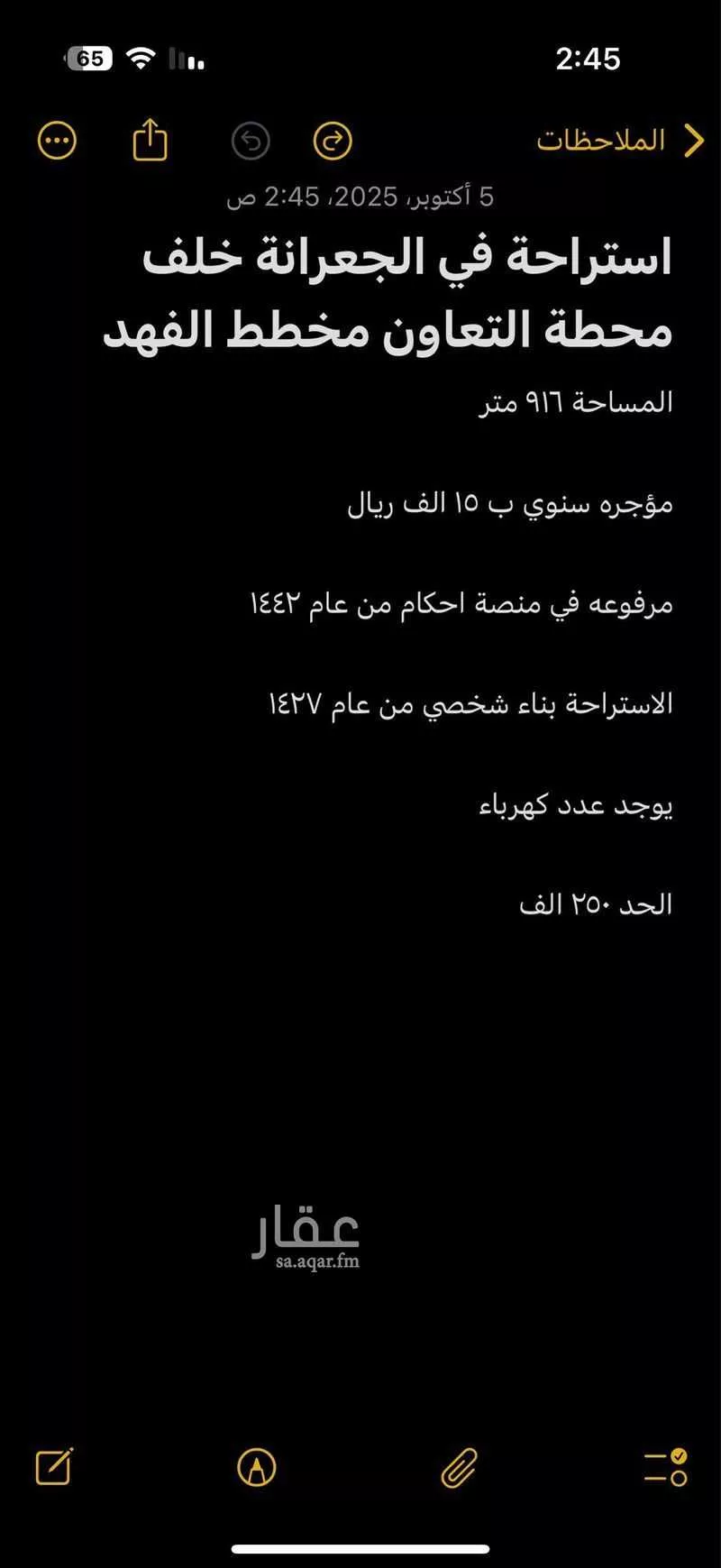 استراحة للبيع في شارع 1038 جعرانة 1 ، حي جعرانة ، مكة ، منطقة مكة المكرمة 1 صورة