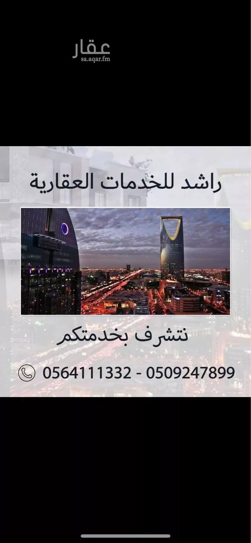 فيلا للبيع في شارع سدير, حي السويدي, مدينة الرياض, منطقة الرياض 1 صورة