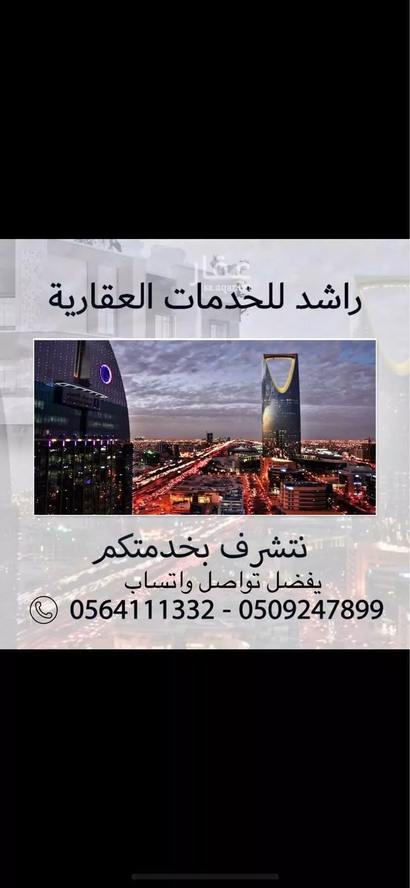 فيلا للبيع في شارع اوس العامري, حي الشميسي, مدينة الرياض, منطقة الرياض 1 صورة
