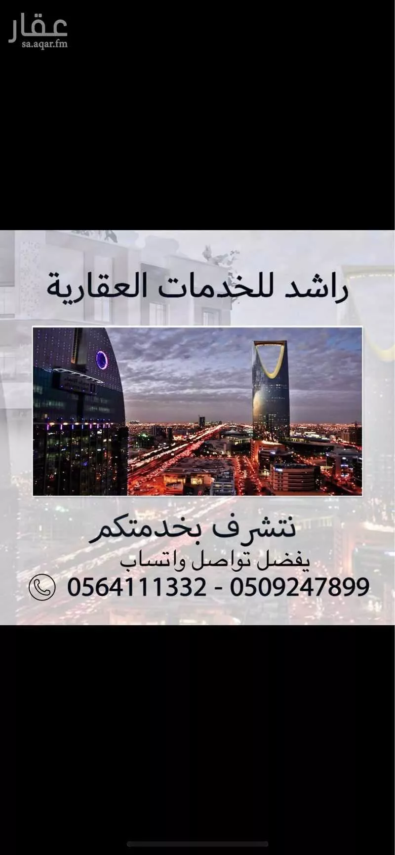شقة للإيجار في شارع علي بن سلامة اللخمي, حي بدر, مدينة الرياض, منطقة الرياض 1 صورة