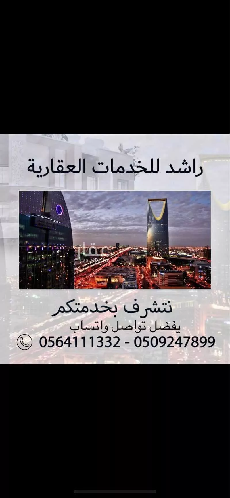 شقة للبيع في شارع لبيد بن ربيعة, حي الزهرة, مدينة الرياض, منطقة الرياض 1 صورة