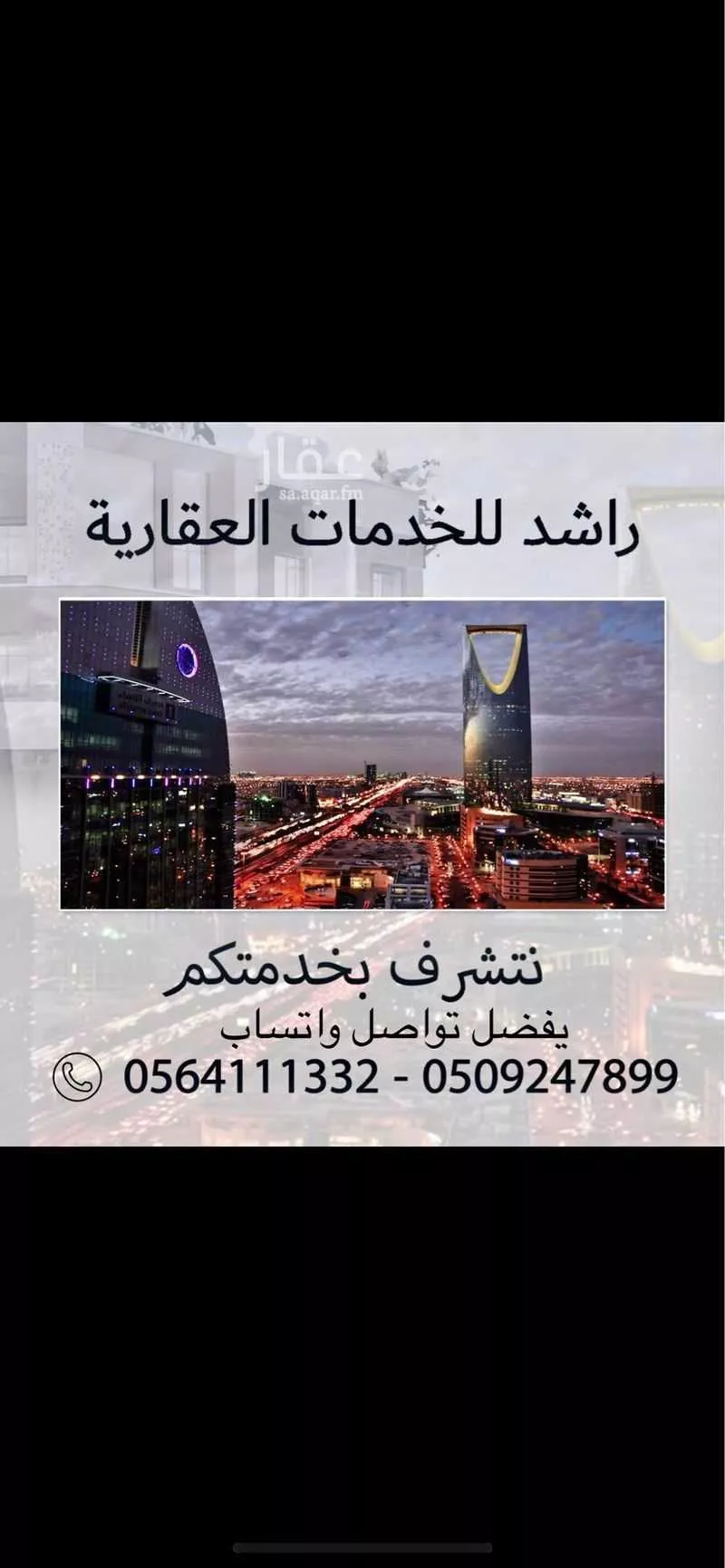 شقة للإيجار في شارع سدير, حي شبرا, مدينة الرياض, منطقة الرياض 1 صورة
