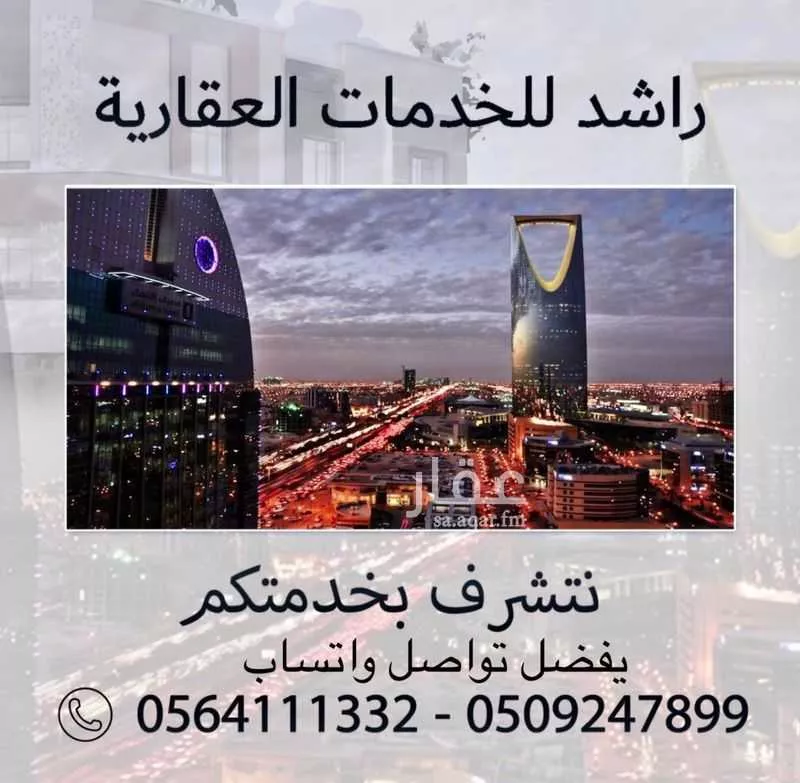 دور للإيجار في شارع سبط النحوي, حي الزهرة, مدينة الرياض, منطقة الرياض 1 صورة