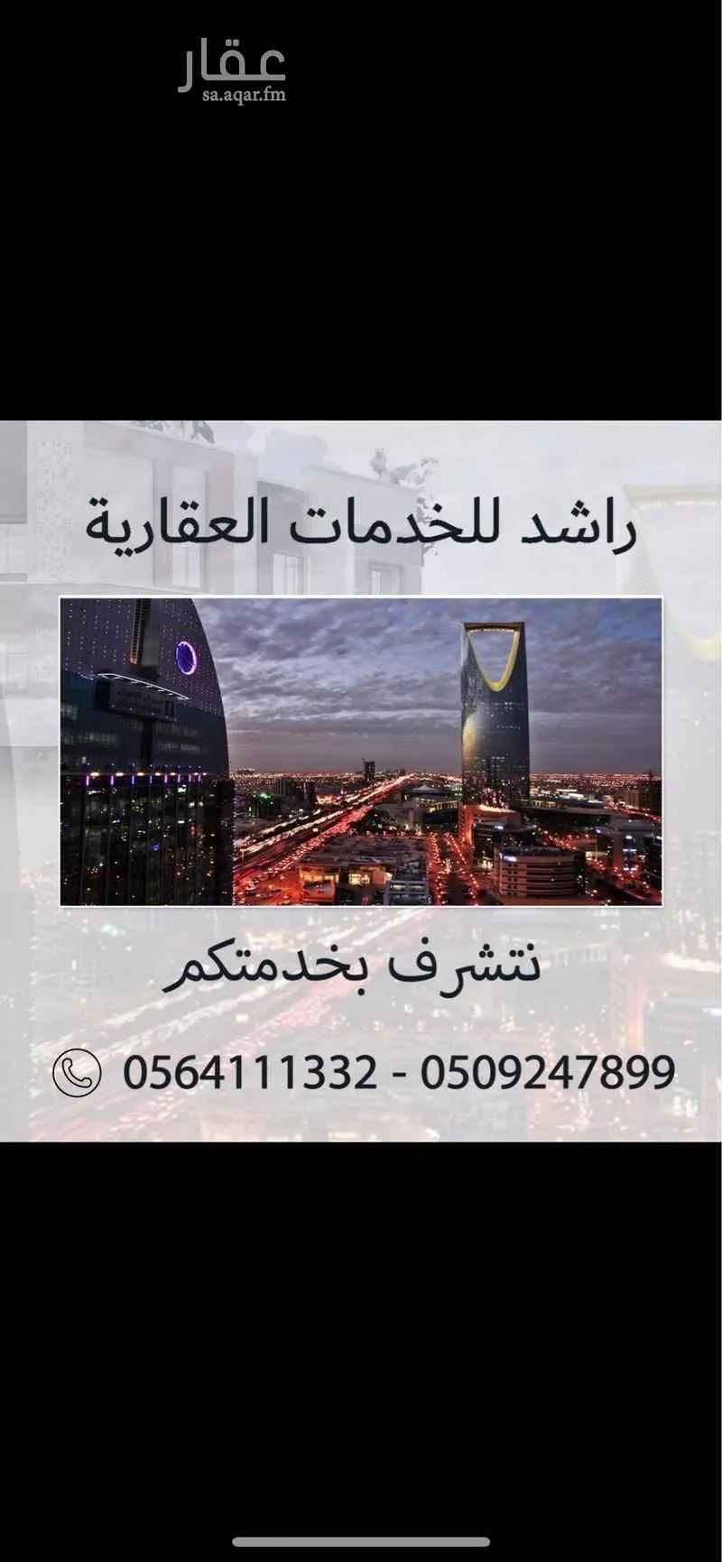 فيلا للبيع في شارع عبدالله بن سلمة, حي الزهرة, مدينة الرياض, منطقة الرياض 1 صورة
