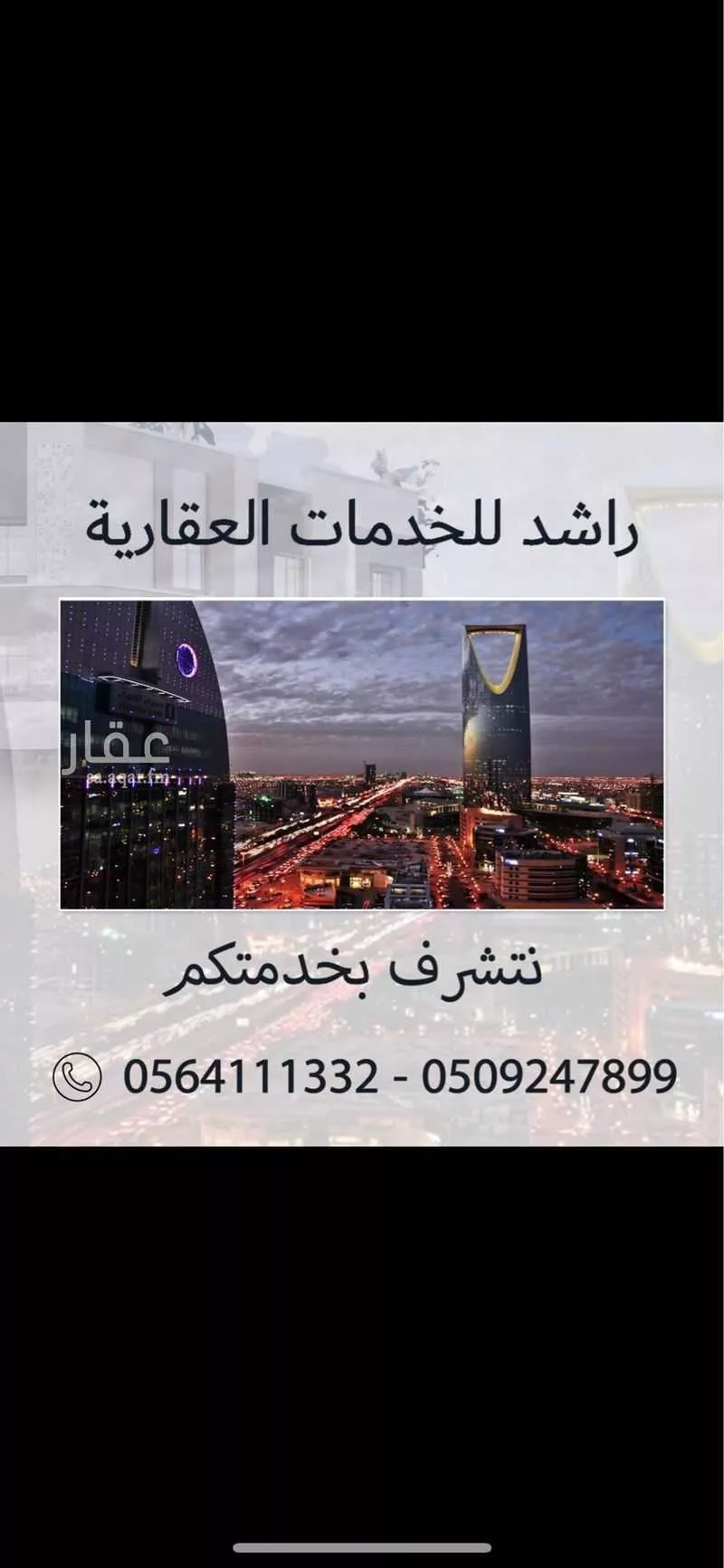فيلا للبيع في شارع عامر الانصاري, حي الزهرة, مدينة الرياض, منطقة الرياض 1 صورة