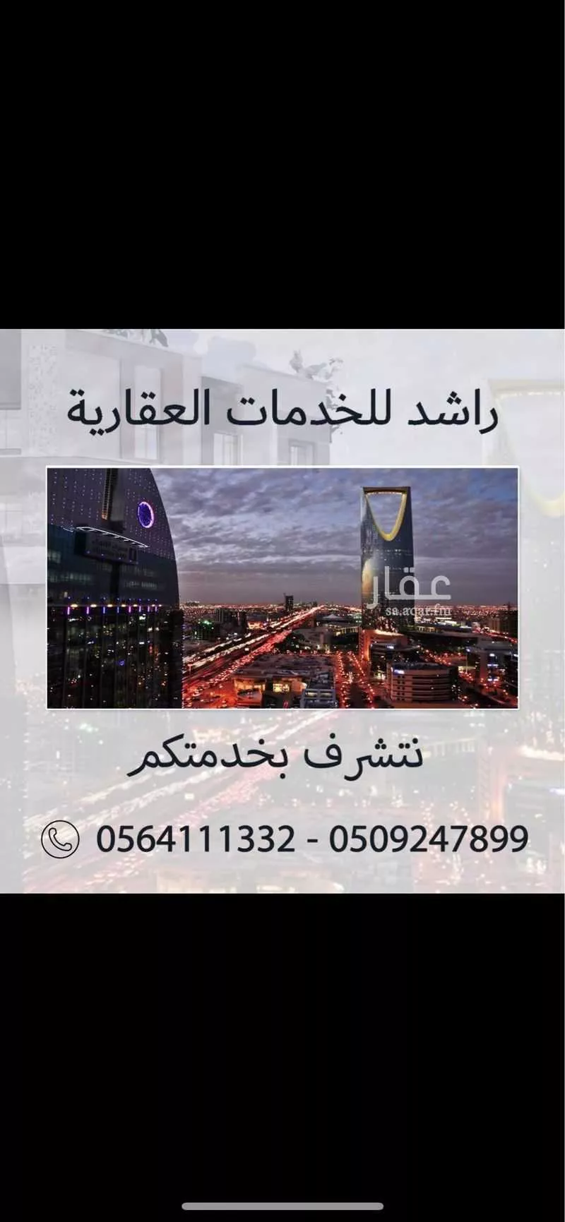 فيلا للبيع في شارع القرعاء, حي الزهرة, مدينة الرياض, منطقة الرياض 1 صورة