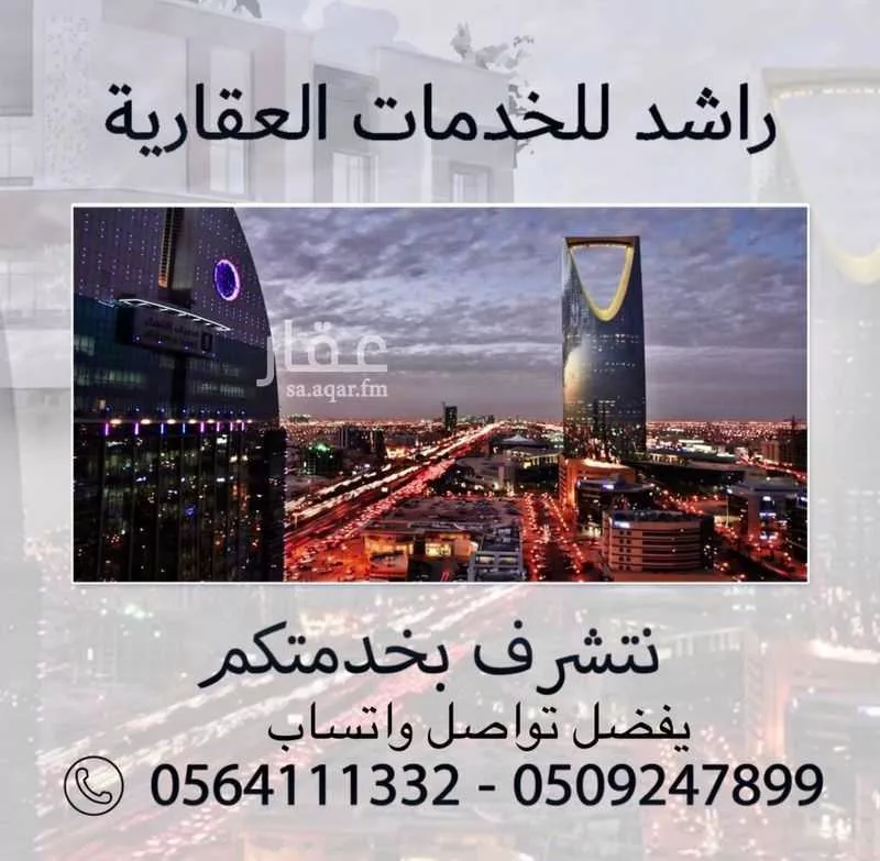 شقة للإيجار في شارع سبط النحوي, حي الزهرة, مدينة الرياض, منطقة الرياض 1 صورة