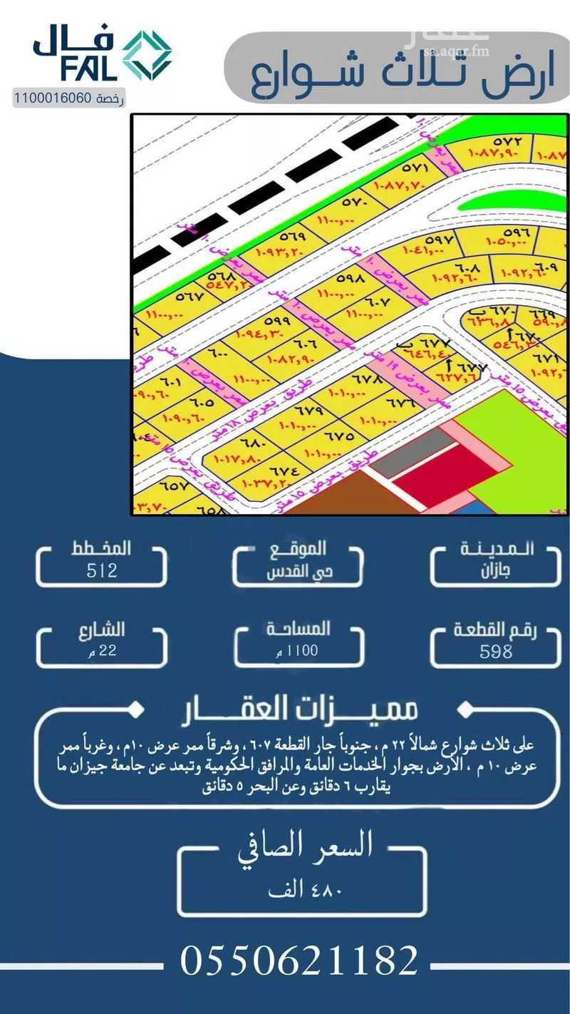 أرض للبيع في حي القدس 1, مدينة جازان, منطقة جازان 1 صورة