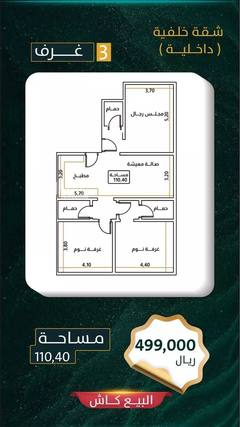 شقة للبيع في شارع قاسم زينل, حي الروضة, مدينة جدة, منطقة مكة المكرمة 1 صورة