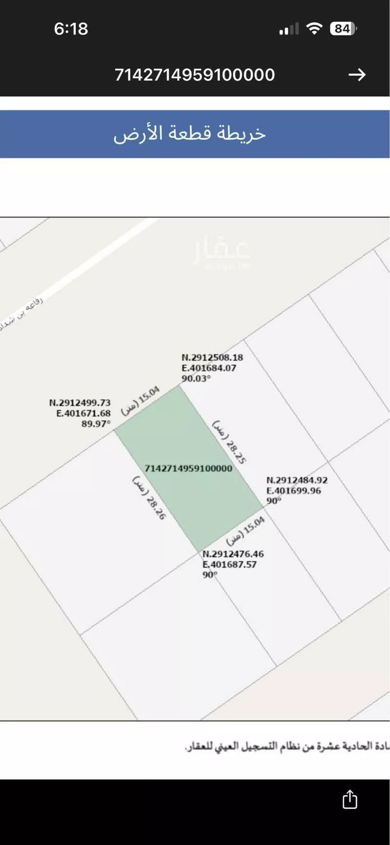 أرض للبيع في شارع المغيره ابن نوفل ، الدمام ، الدمام 1 صورة