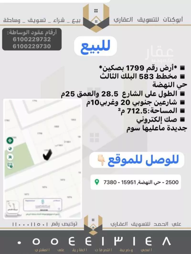 أرض للبيع في شارع النهضة 1, حي النهضة, مدينة الزلفى, منطقة الرياض 1 صورة