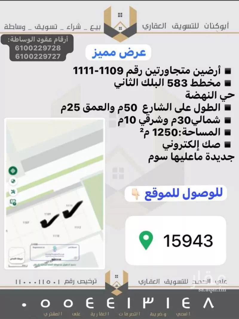 أرض للبيع في شارع شارع الامل, حي النهضة, مدينة الزلفى, منطقة الرياض 1 صورة