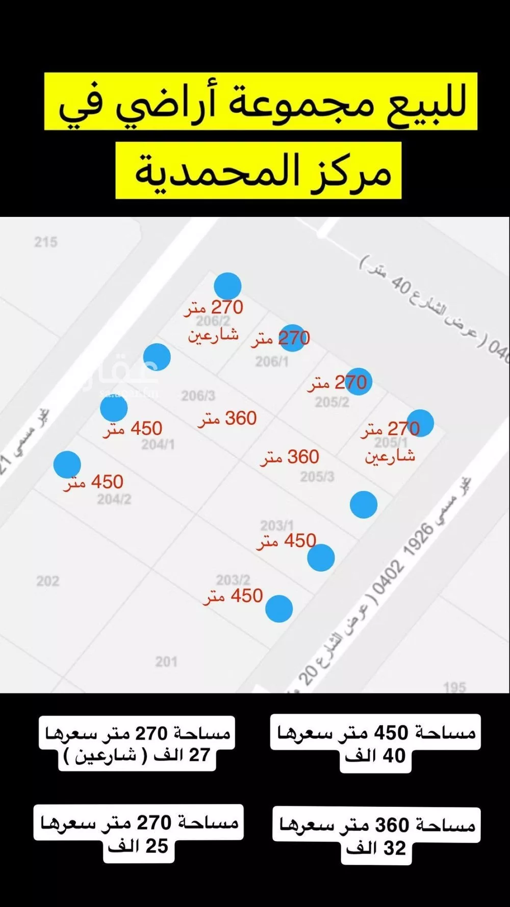 أرض للبيع في شارع 73737, حي المحمديه, مدينة المحمديه, منطقة الرياض 1 صورة