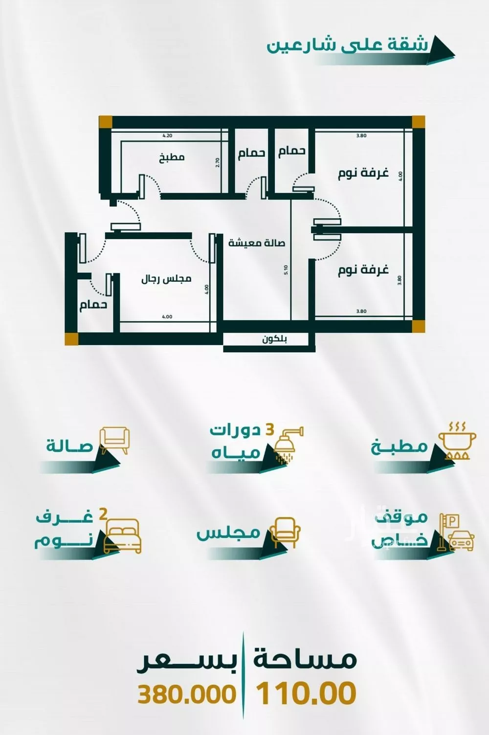شقة للبيع في شارع ابو ذر الغفاري, حي الفيحاء, مدينة جدة, منطقة مكة المكرمة 1 صورة