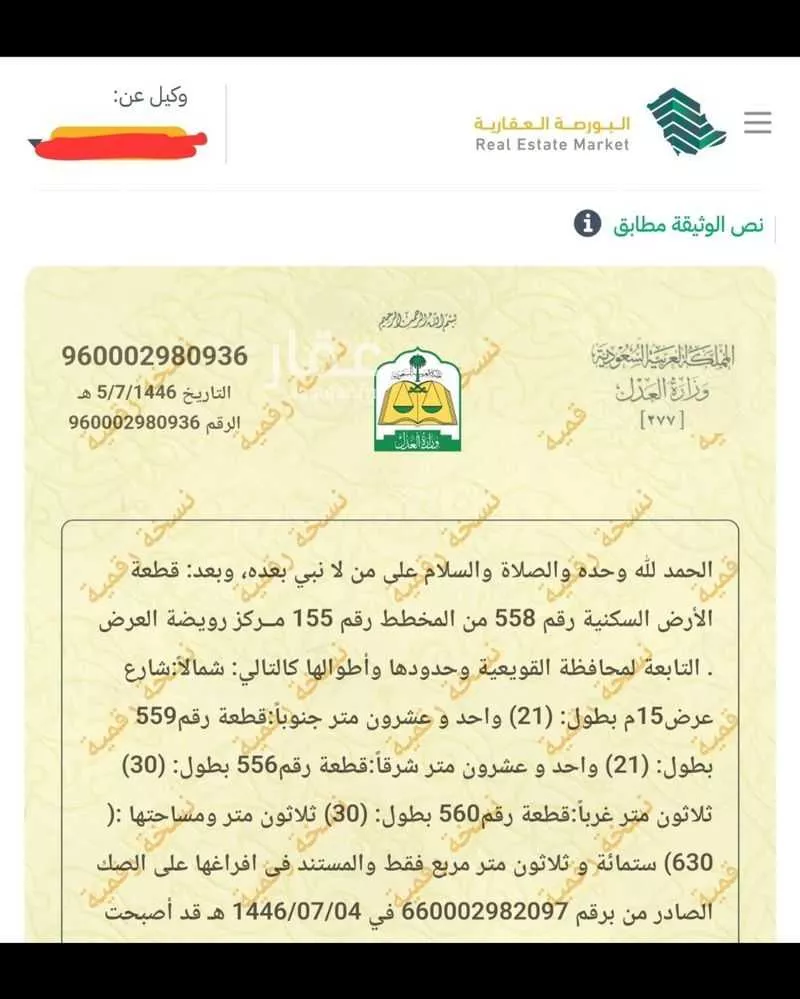 أرض للبيع في حي الملك عبدالعزيز, مدينة القويعية - الرويضه, منطقة الرياض 1 صورة