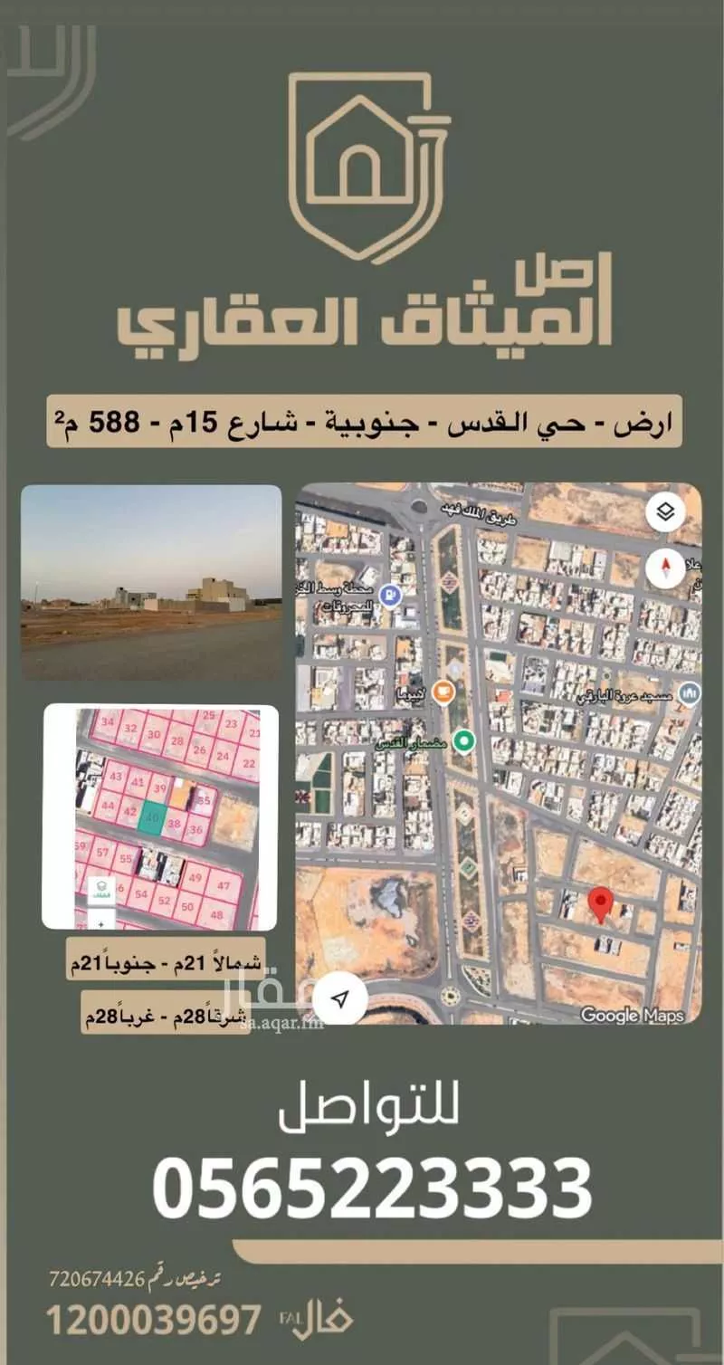أرض للبيع في شارع ابن شعيب المالكي, حي القدس, مدينة رياض الخبراء, منطقة القصيم 1 صورة