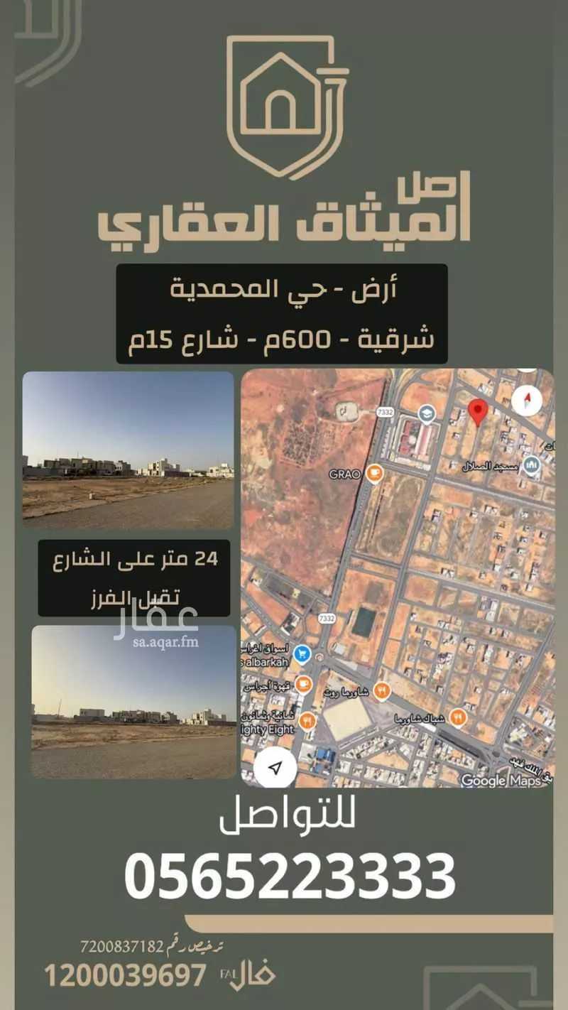 أرض للبيع في شارع طلحة ابن عمرو, حي الملك سلمان بن عبد العزيز, مدينة رياض الخبراء, منطقة القصيم 1 صورة