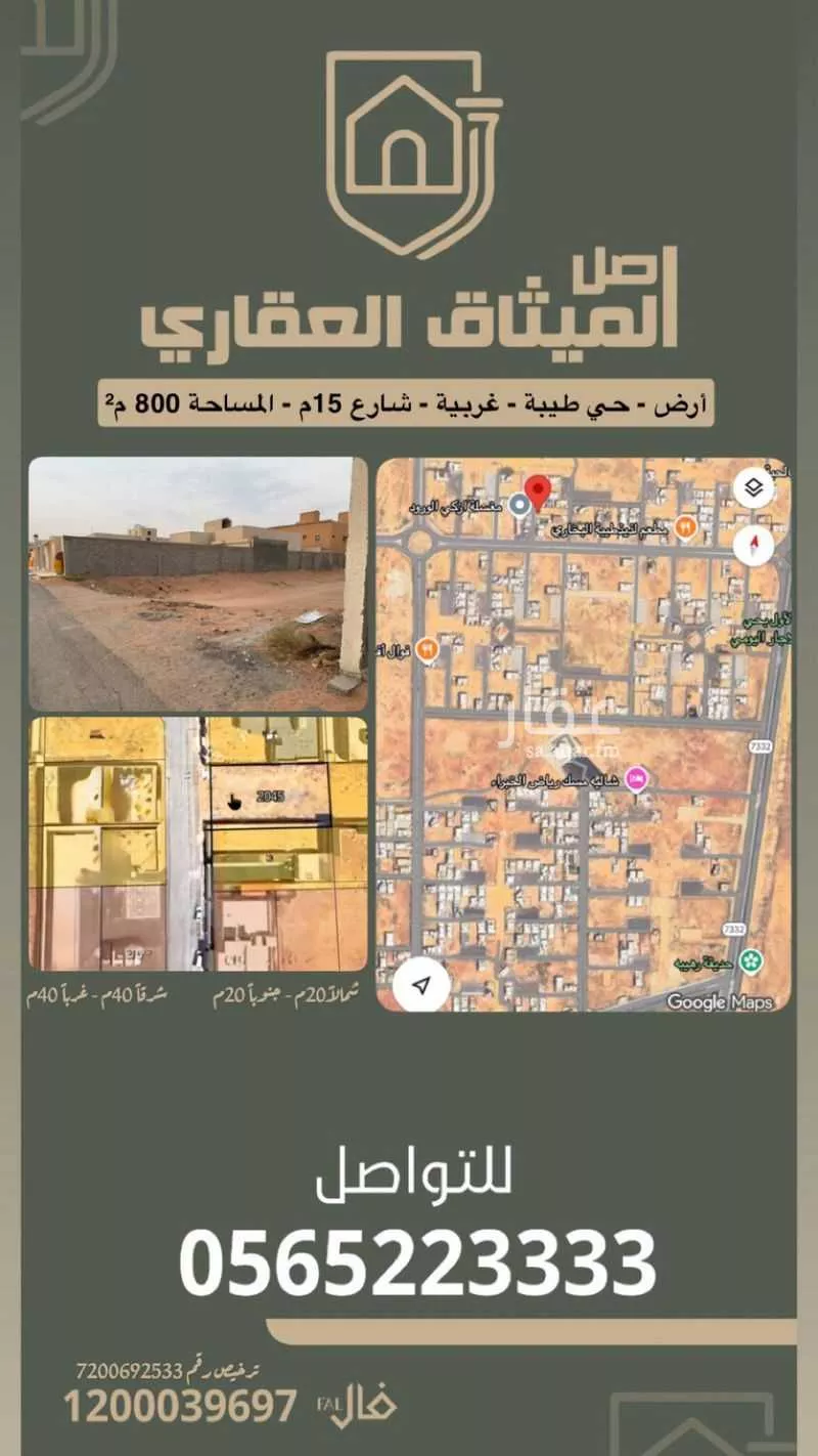 أرض للبيع في شارع الاديب, حي طيبة, مدينة رياض الخبراء, منطقة القصيم 1 صورة