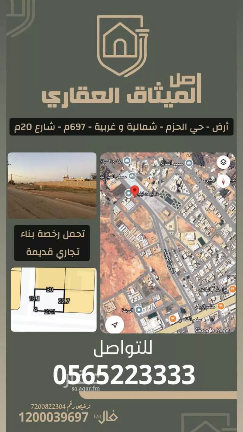 أرض للبيع في شارع عبدالله بن عبدالعزيز, حي زبيدة, مدينة رياض الخبراء, منطقة القصيم 1 صورة