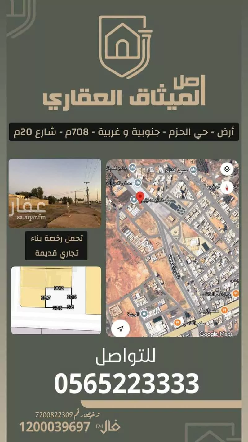 أرض للبيع في شارع عبدالله بن عبدالعزيز, حي زبيدة, مدينة رياض الخبراء, منطقة القصيم 1 صورة