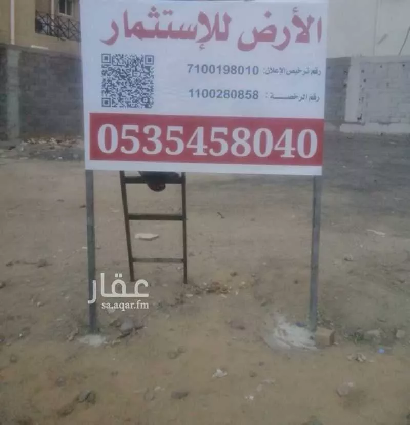 أرض للإيجار في شارع بن خلكان, حي البحيرات, مدينة مكه المكرمه, منطقة مكة المكرمة 1 صورة