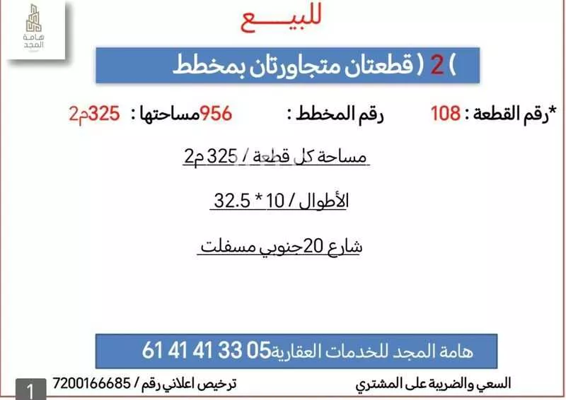 أرض للبيع في شارع الامام, حي النفل, مدينة الزلفي, منطقة الرياض 1 صورة