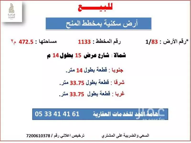 أرض للبيع في شارع الشافعي, حي المنار, مدينة الزلفى, منطقة الرياض 1 صورة