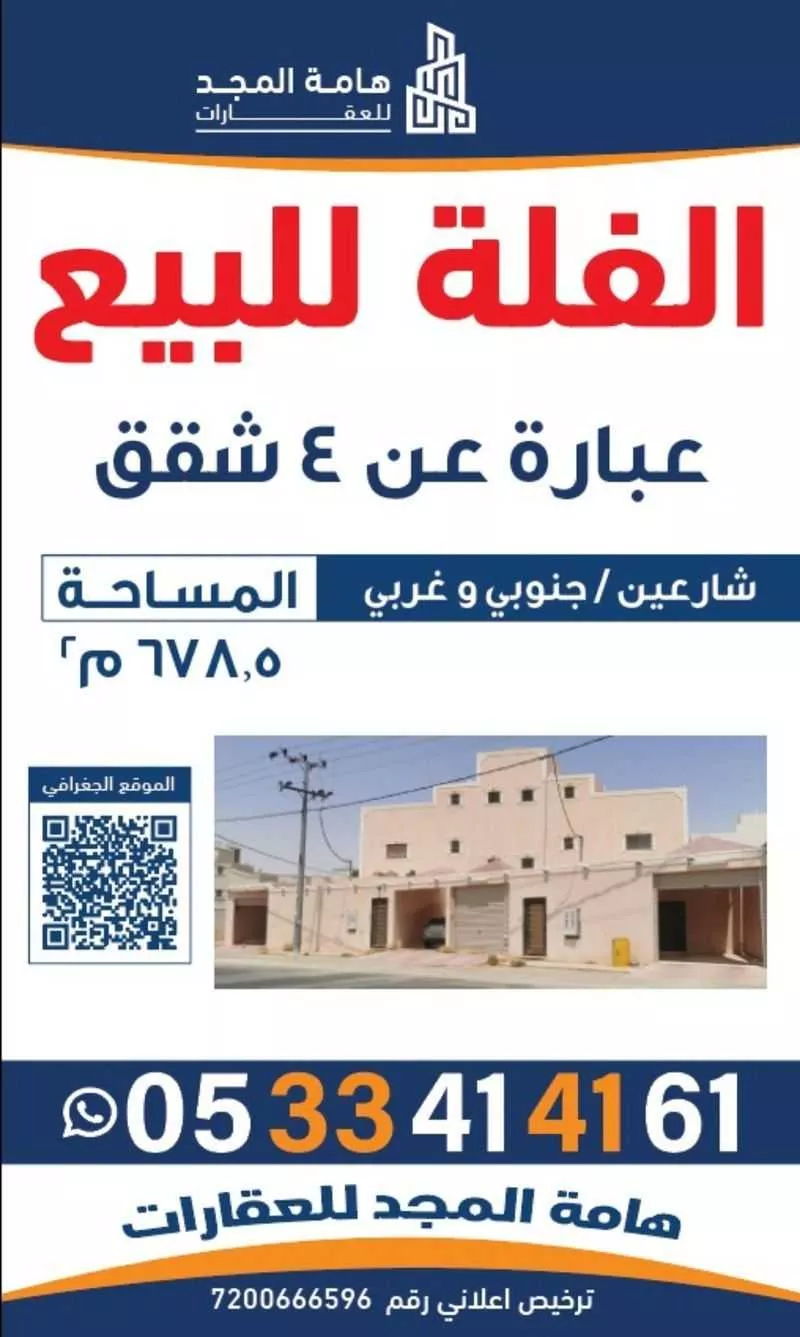 عمارة للبيع في شارع شارع ساريه الدؤلي, حي الملك سلمان, مدينة الزلفى, منطقة الرياض 1 صورة
