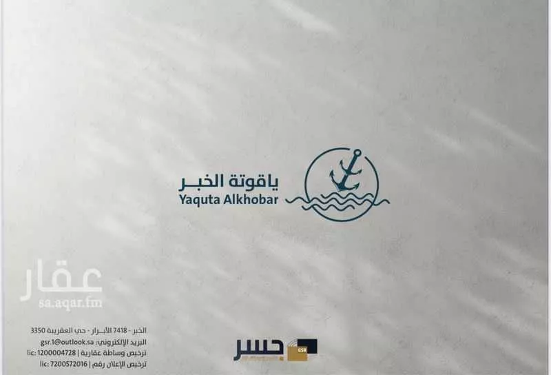 أرض للبيع في حي الخور, مدينة الخبر, المنطقة الشرقية 1 صورة