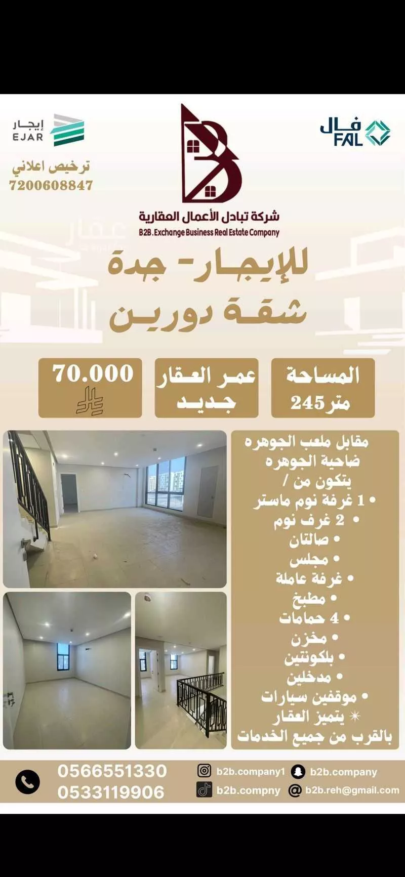 شقة للإيجار في شارع النعمان ابن المنذر, حي الأصيل, مدينة جدة, منطقة مكة المكرمة 1 صورة