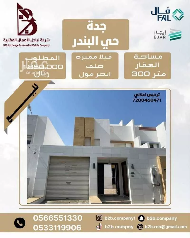 فيلا للبيع في حي أبحر الشمالية, مدينة جدة, منطقة مكة المكرمة 1 صورة