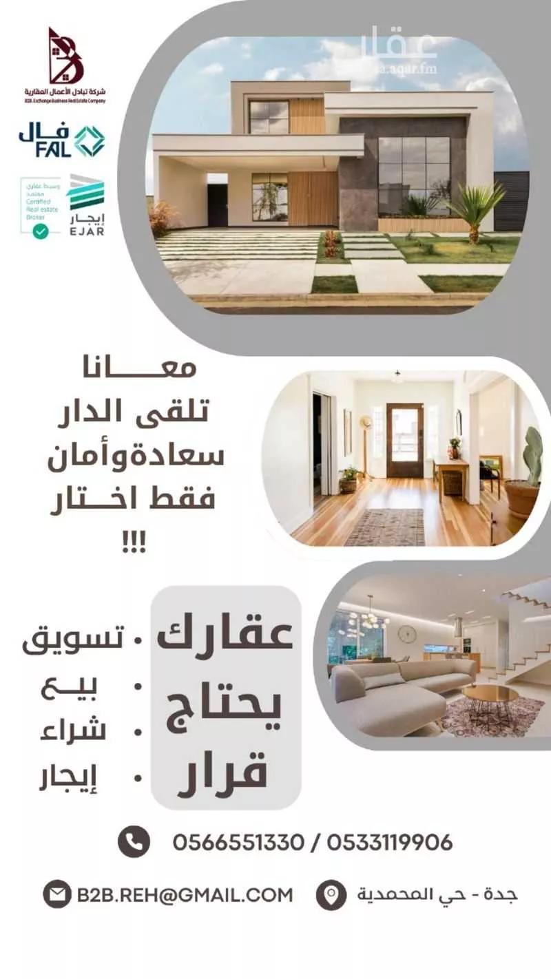 أرض للبيع في شارع ابي زيد الدبوسي, حي المرجان, مدينة جدة, منطقة مكة المكرمة 1 صورة