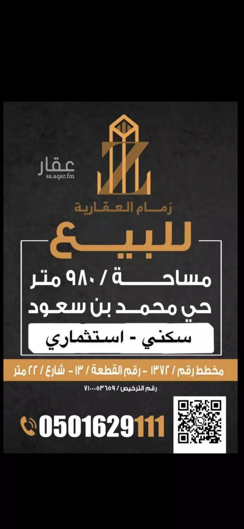 أرض للبيع في شارع الامير مشعل بن عبدالعزيز, حي الأمير محمد بن سعود, مدينة الدمام, المنطقة الشرقية 1 صورة