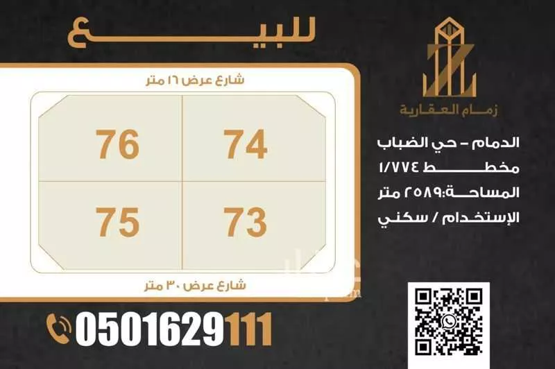 أرض للبيع في شارع وادي فاطمة ، حي الضباب ، الدمام ، الدمام 1 صورة