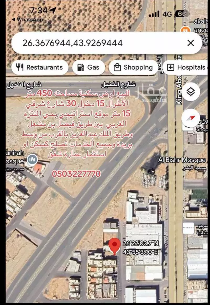 أرض للبيع في شارع المنار 1, حي المنتزة الغربي, مدينة بريدة, منطقة القصيم 1 صورة