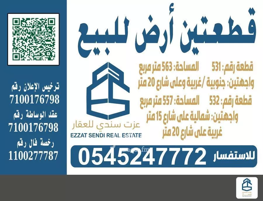 أرض للبيع في شارع حبيب بن مسلمه, حي الحمراء, مدينة مكه المكرمه, منطقة مكة المكرمة 1 صورة