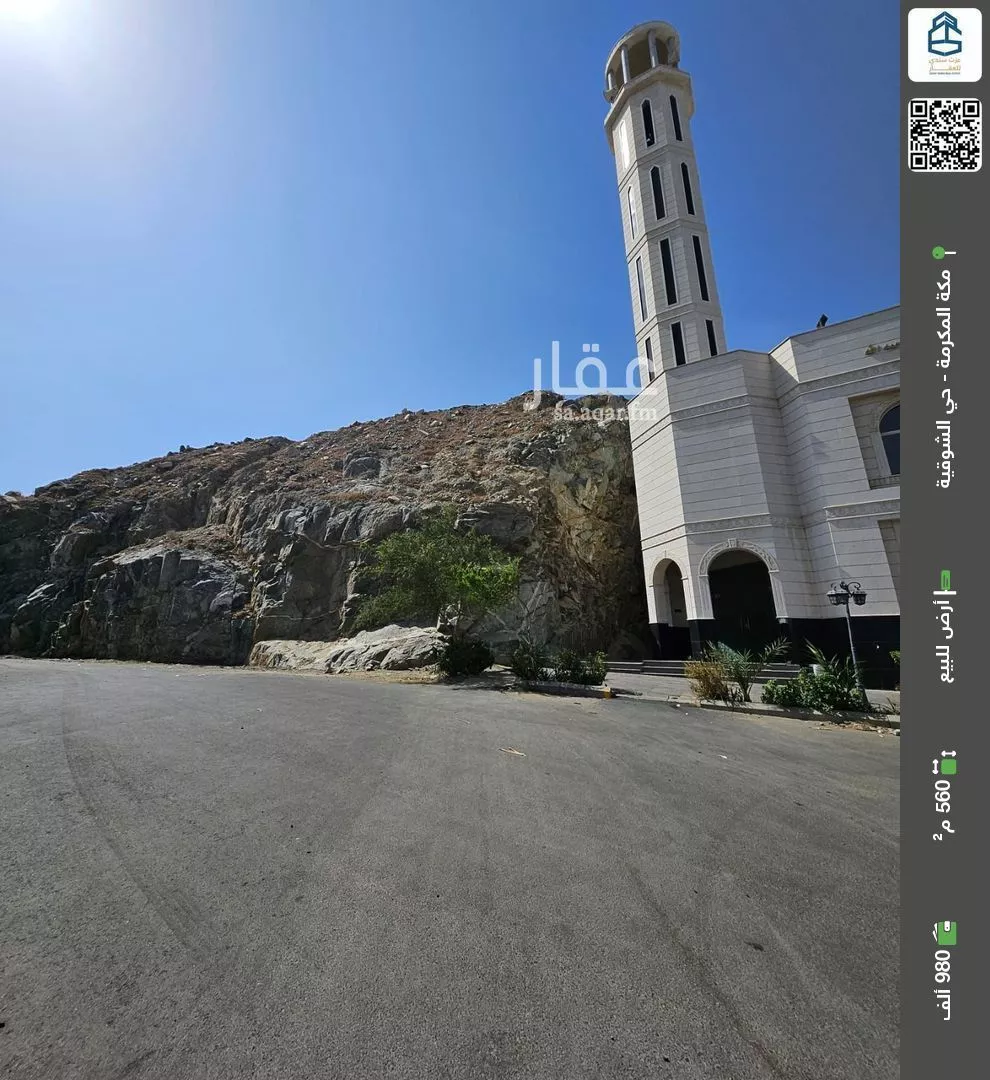 أرض للبيع في شارع محمد الحصري, حي المحمدية, مدينة مكة المكرمة, منطقة مكة المكرمة 1 صورة