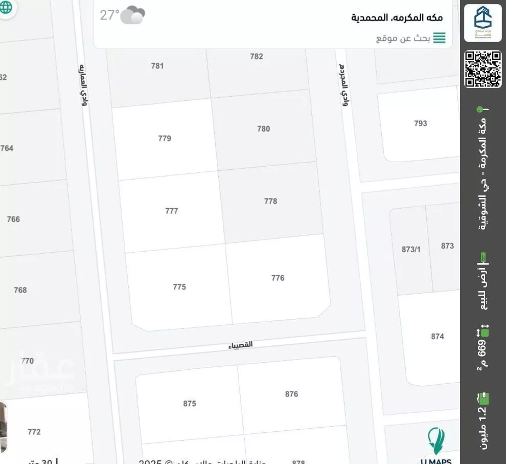 أرض للبيع في شارع وادي المجرده, حي المحمدية, مدينة مكة المكرمة, منطقة مكة المكرمة 1 صورة