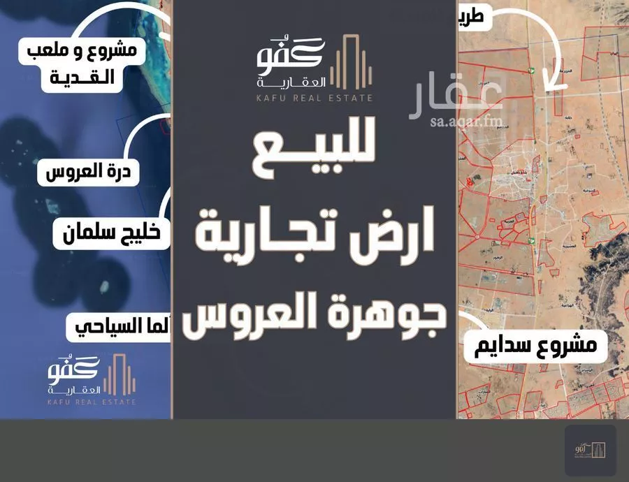 أرض للبيع في شارع 0000, حي الخليج, مدينة جدة, منطقة مكة المكرمة 1 صورة