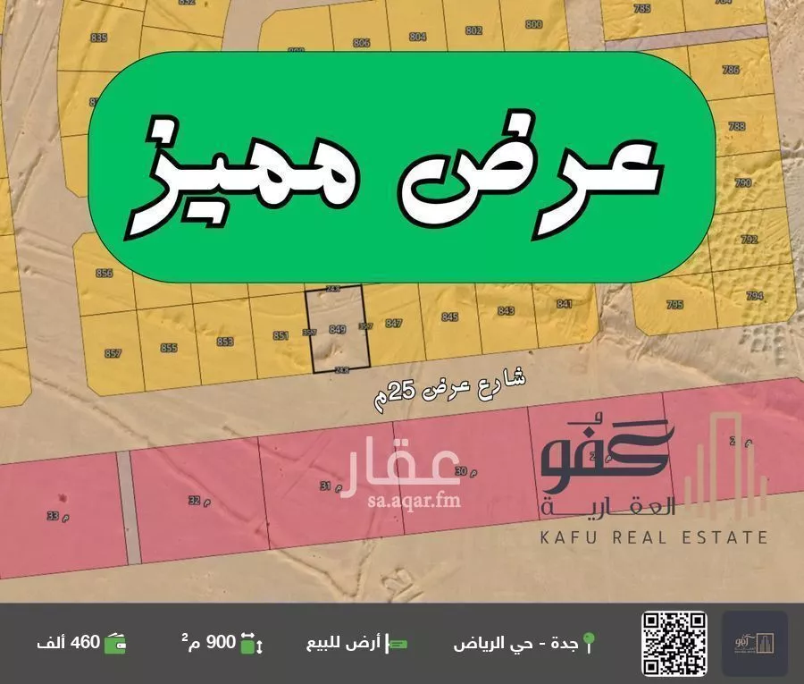 أرض للبيع في شارع 0000, حي البيان, مدينة جدة, منطقة مكة المكرمة 1 صورة