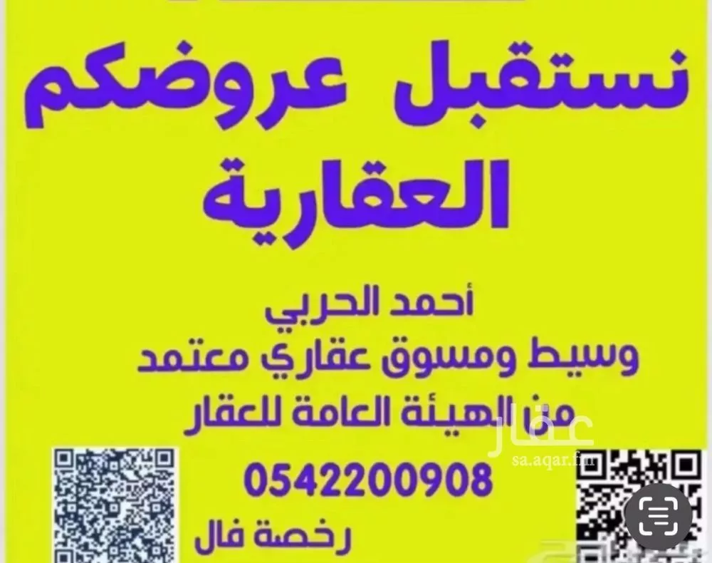 شقة للبيع في شارع عامر ابن عبيد, حي بنى بياضة, مدينة المدينه المنوره, منطقة المدينة المنورة 1 صورة