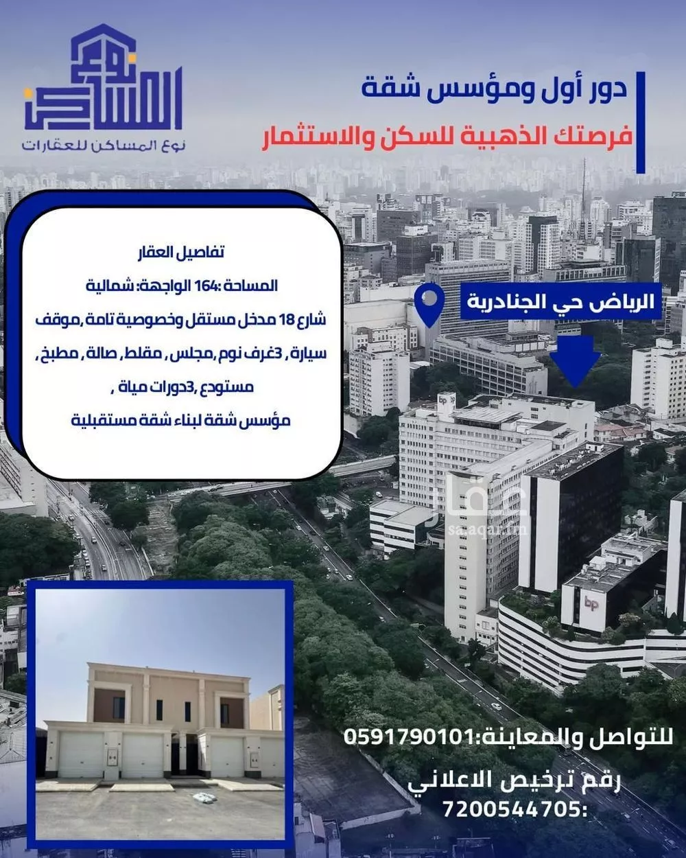 دور للبيع في شارع الضياء, حي الجنادرية, مدينة الرياض, منطقة الرياض 1 صورة