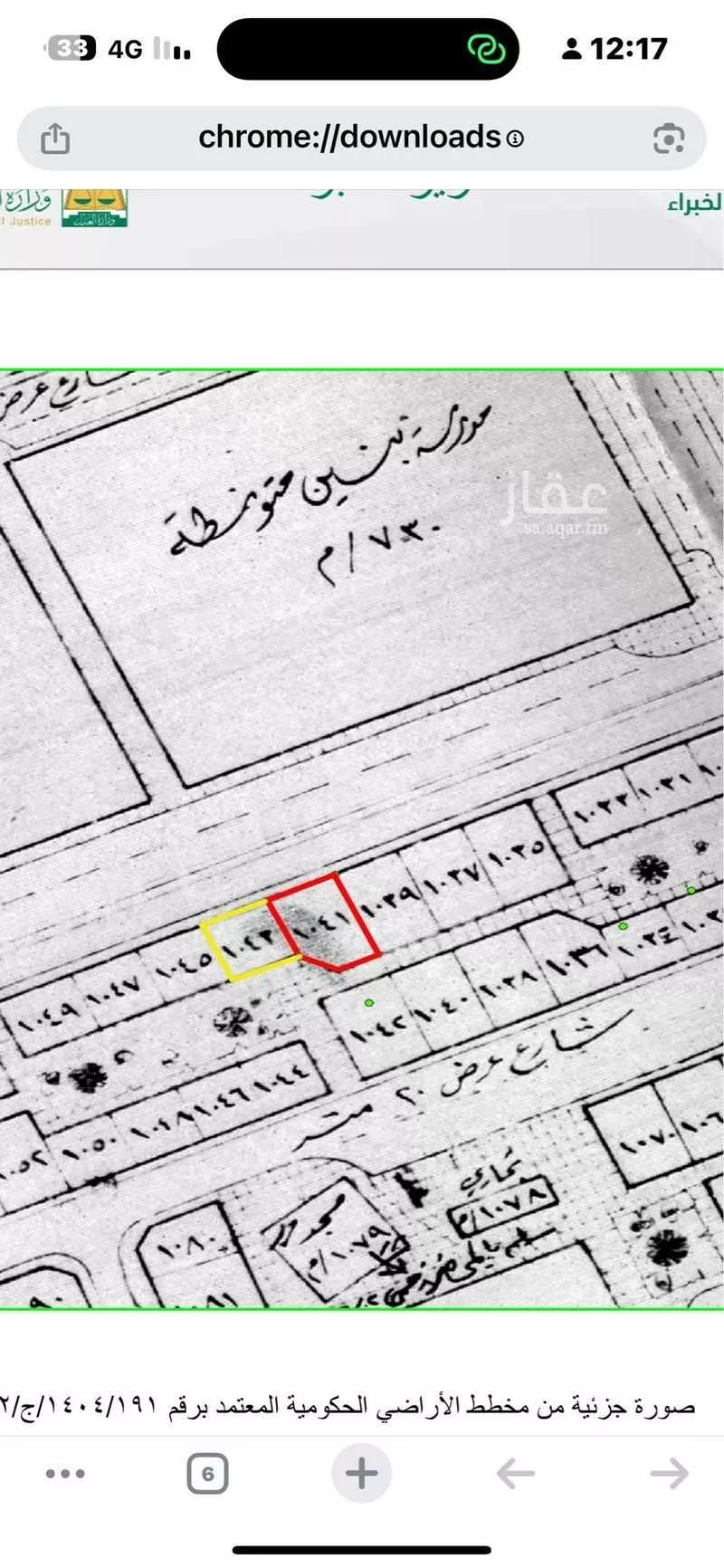 أرض للبيع في شارع سعد بن عثمان الخزرجي ابو عباده, حي نشوان, مدينة خميس مشيط, منطقة عسير 1 صورة