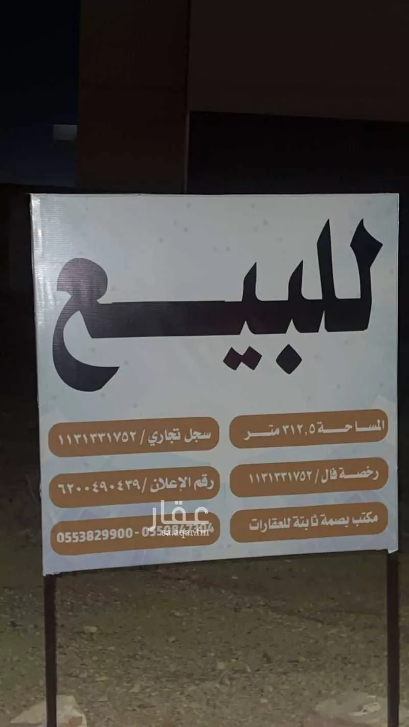 أرض للبيع في شارع الشفق 82 ، حي الشفق ، بريدة ، بريدة 1 صورة
