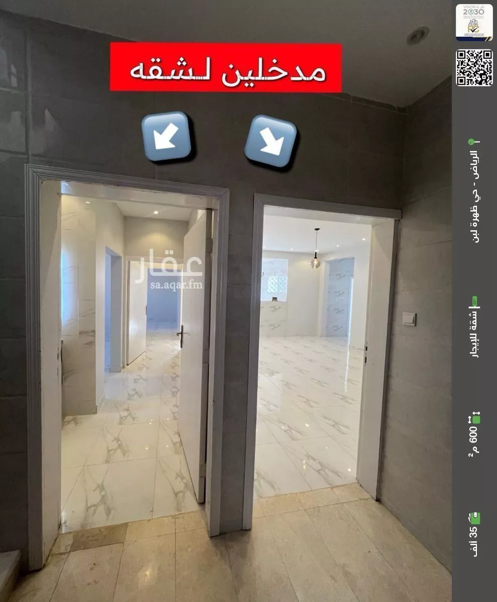 شقة للإيجار في شارع محمد الابراهيمي, حي ظهرة لبن, مدينة الرياض, منطقة الرياض 1 صورة
