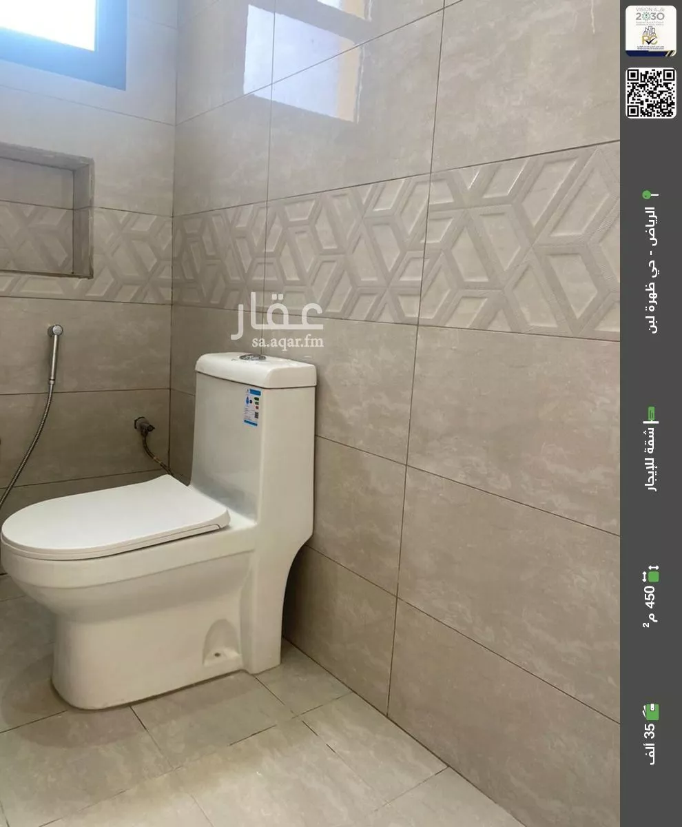 شقة للإيجار في شارع المضيق, حي ظهرة لبن, مدينة الرياض, منطقة الرياض 1 صورة