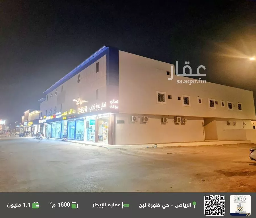 عمارة للإيجار في شارع عسير, حي ظهرة لبن, مدينة الرياض, منطقة الرياض 1 صورة