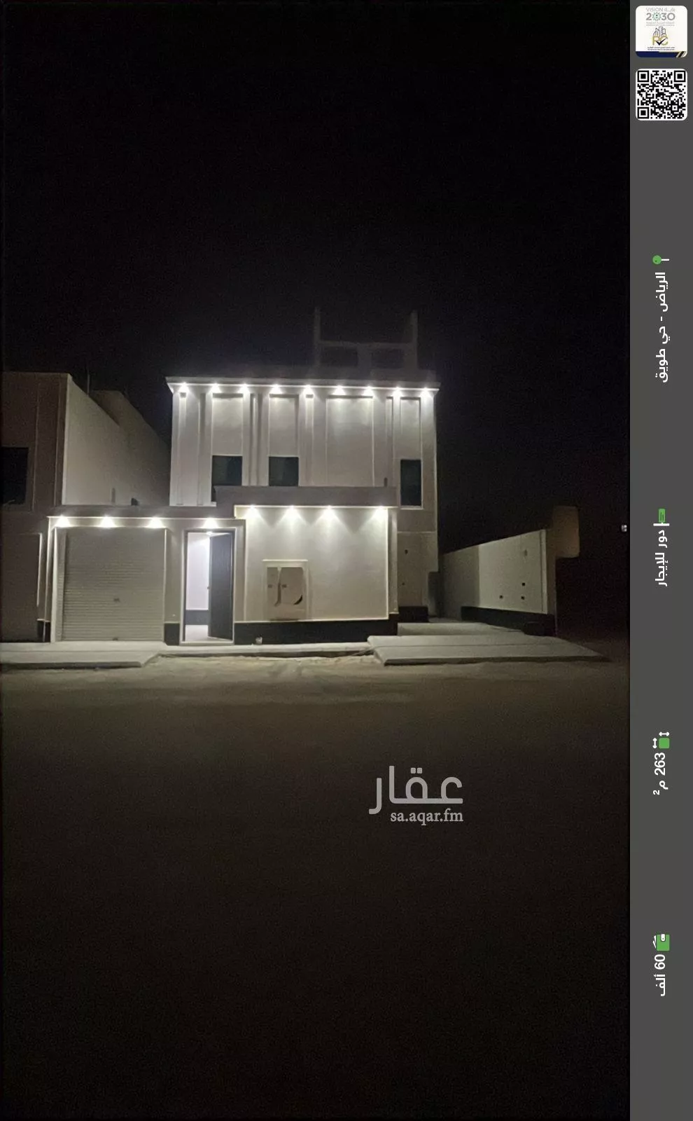 دور للإيجار في شارع عبدالجليل بن عبدالله, حي طويق, مدينة الرياض, منطقة الرياض 1 صورة