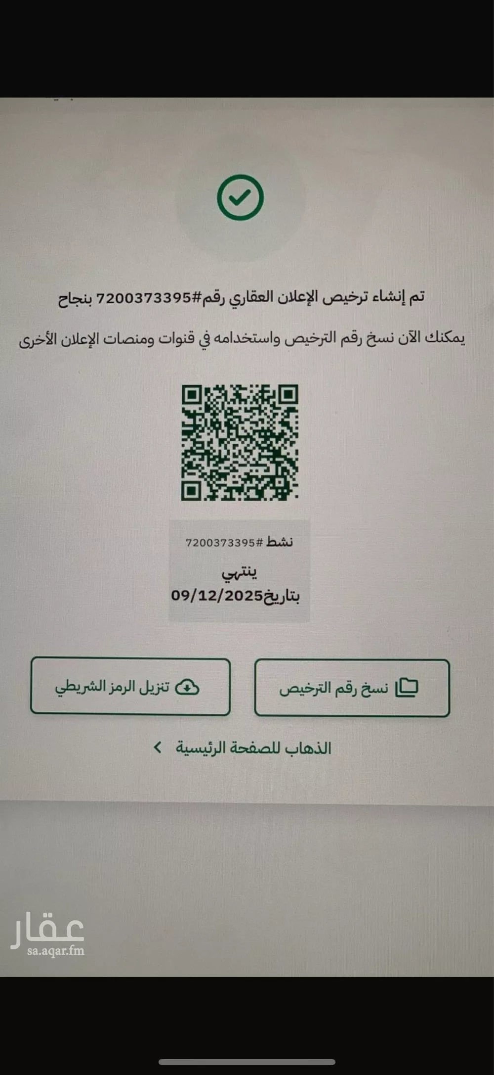 أرض للإيجار في حي الزاهر, مدينة الرياض, منطقة الرياض 1 صورة